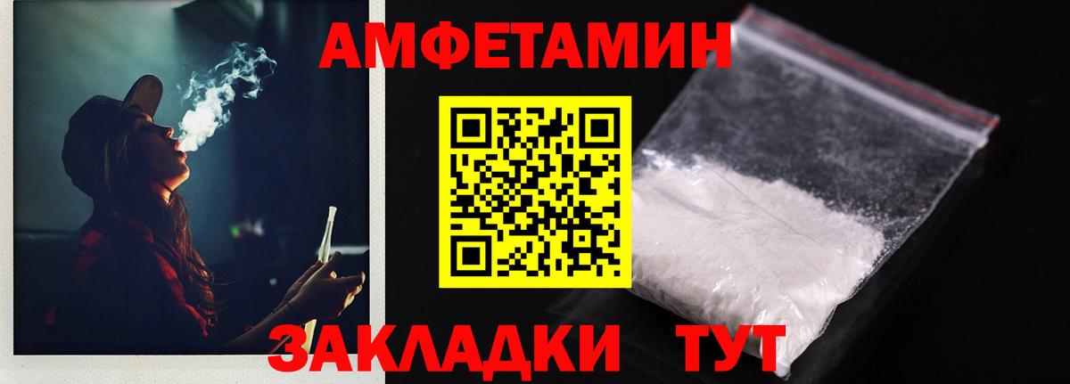 АМФЕТАМИН 97%  Вход с VPN  Ростов-на-Дону 