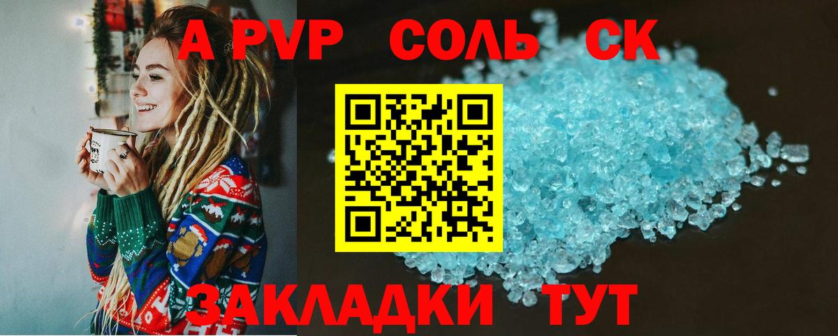 Alpha PVP мука Ростов-на-Дону