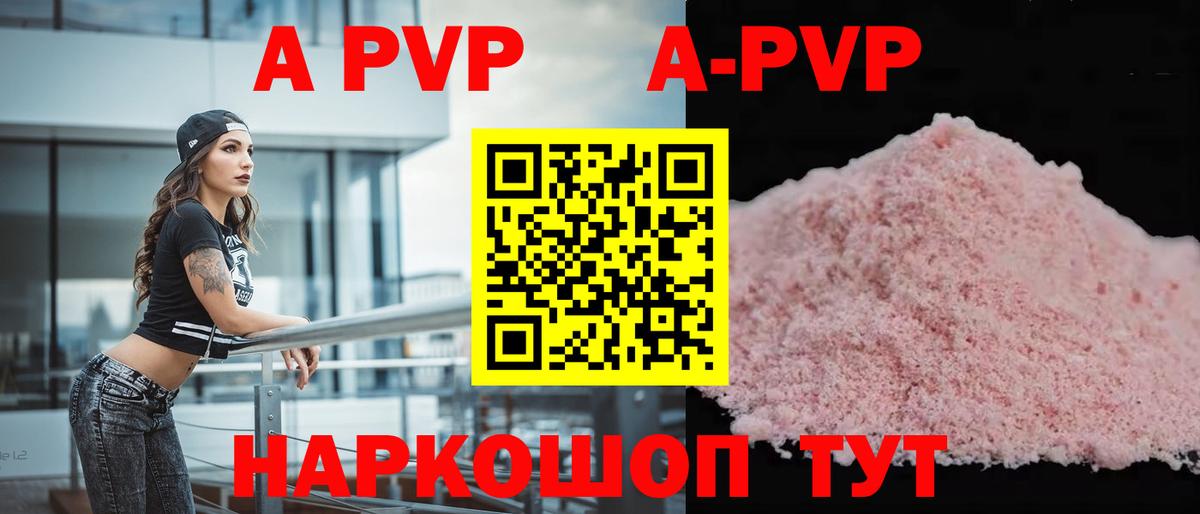 Alfa_PVP крисы CK  А ПВП VHQ  Ростов-на-Дону  закладка  Вход с VPN 