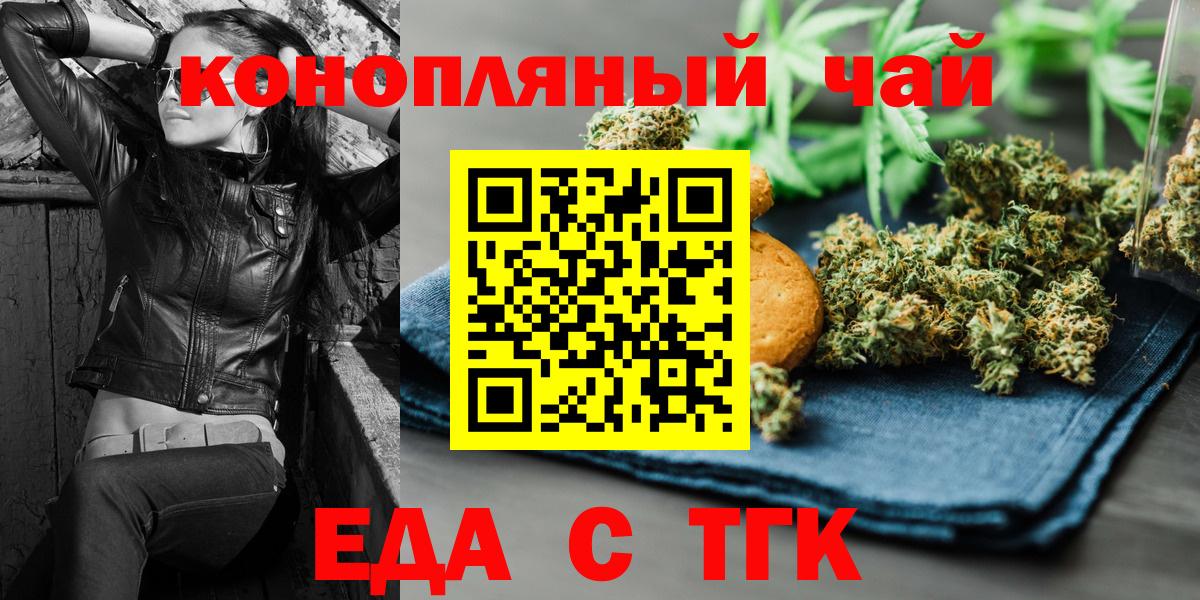 Canna-Cookies конопля  Вход с VPN  Ростов-на-Дону 