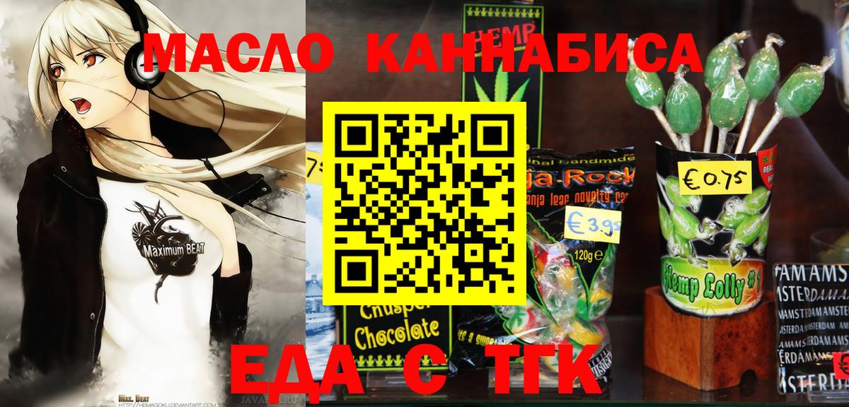 Canna-Cookies марихуана Ростов-на-Дону