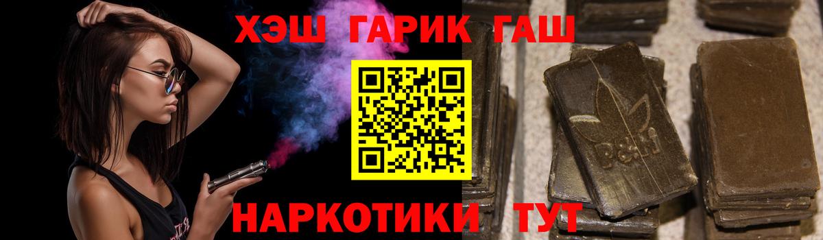 ГАШ гарик  Гашиш AMNESIA HAZE  Вход с VPN  ГАШИШ  Ростов-на-Дону 