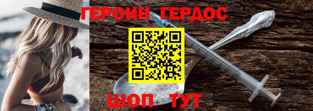 Героин  Героин афганец  Вход с VPN  Ростов-на-Дону 