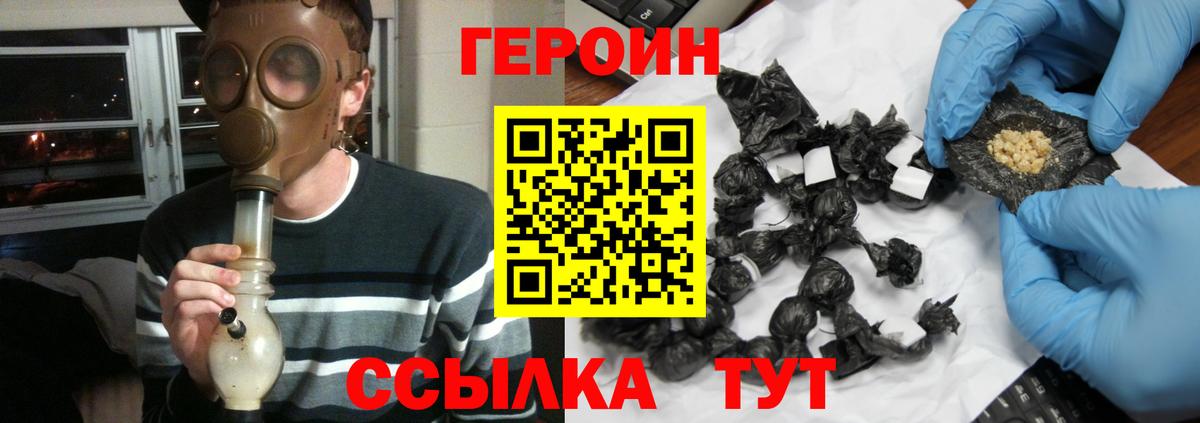 Героин VHQ Ростов-на-Дону