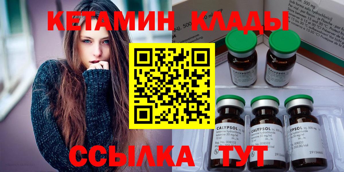 Кетамин VHQ  Вход с VPN  Кетамин ketamine  площадка официальный сайт  Ростов-на-Дону 