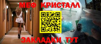 мяу мяу мука Сланцы