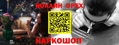 мяу мяу мука Сланцы