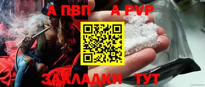 спайс Славянск-на-Кубани