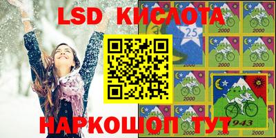 спайс Славянск-на-Кубани