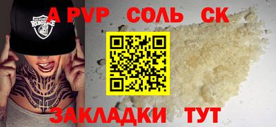 мяу мяу мука Сланцы
