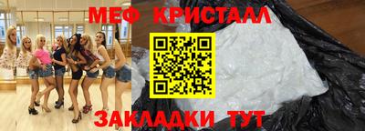 мяу мяу мука Сланцы