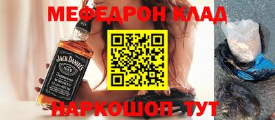 мяу мяу мука Сланцы