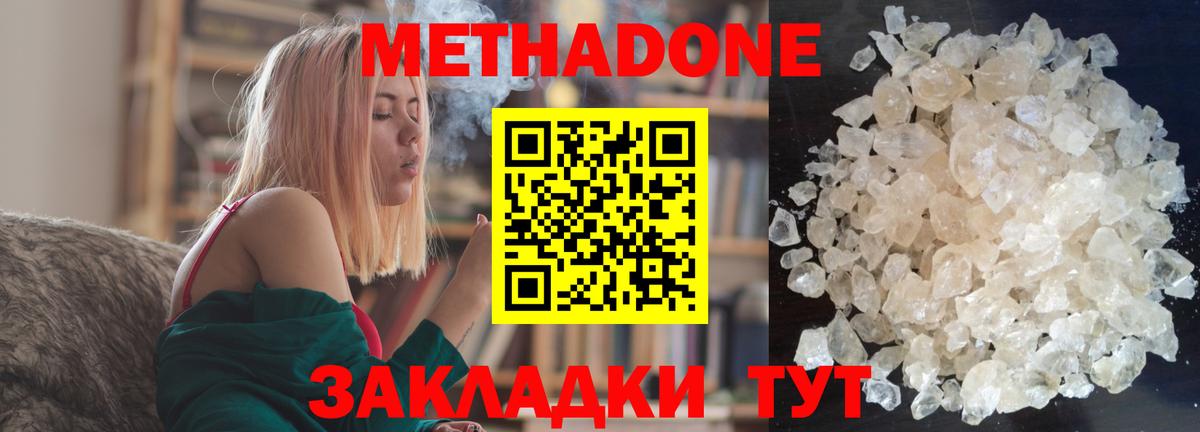 Метадон белоснежный Ростов-на-Дону