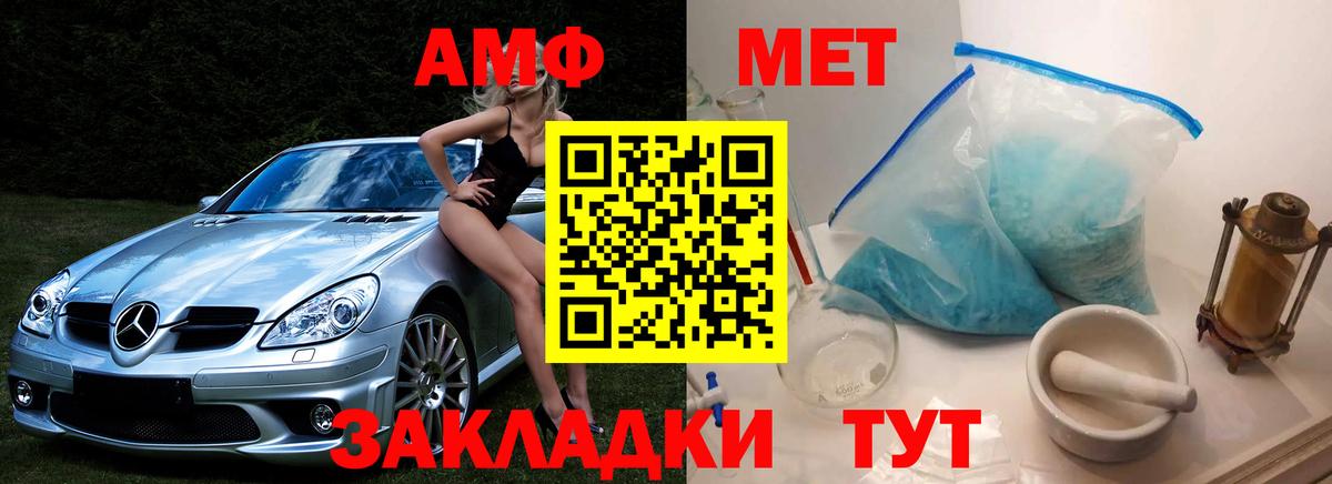 МЕТАМФЕТАМИН пудра  Вход с VPN  Ростов-на-Дону  МЕТАМФЕТАМИН пудра 