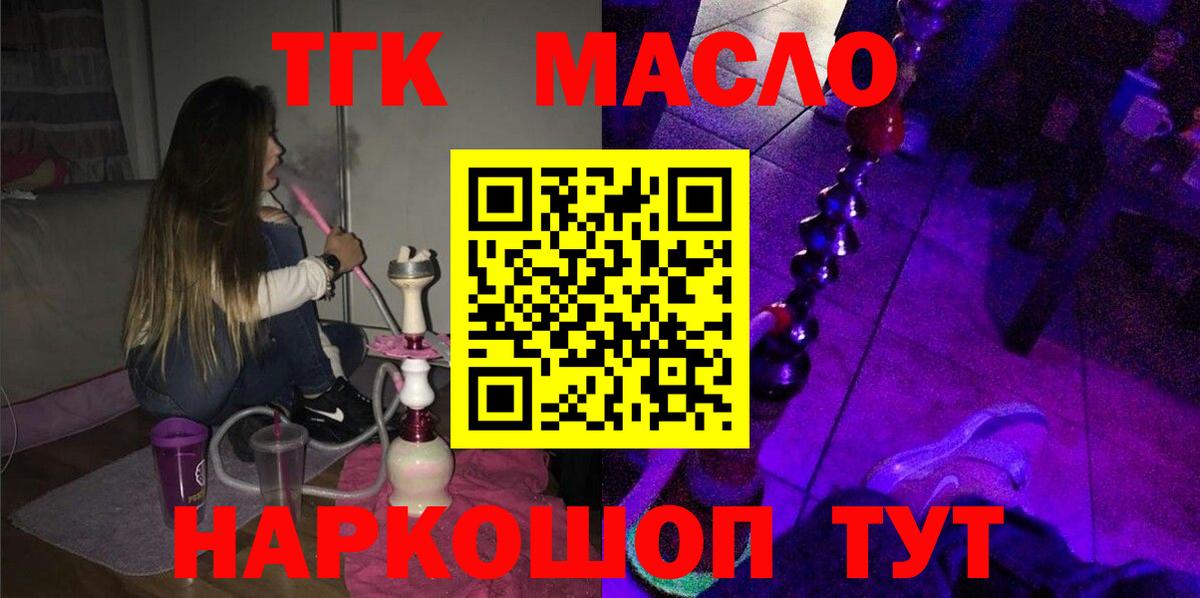 мега ONION  ТГК концентрат  Ростов-на-Дону  Вход с VPN  Дистиллят ТГК THC oil 